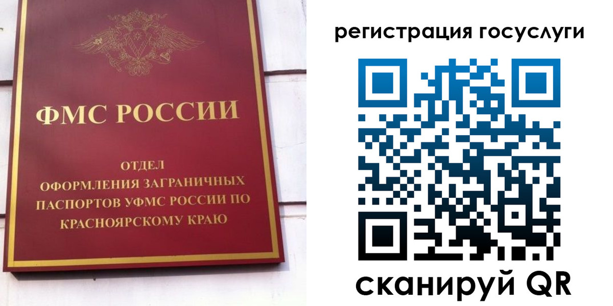 временная регистрация 2025 в Саратове