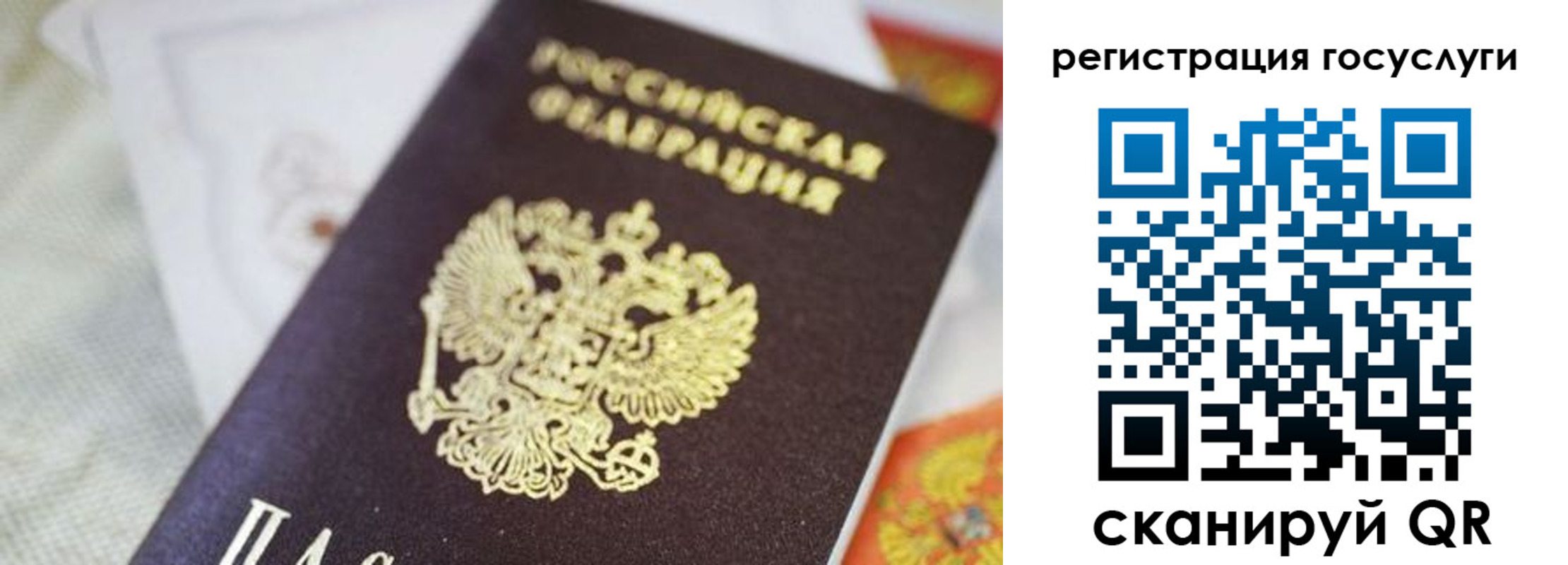 прописка иностранных граждан в Саратове