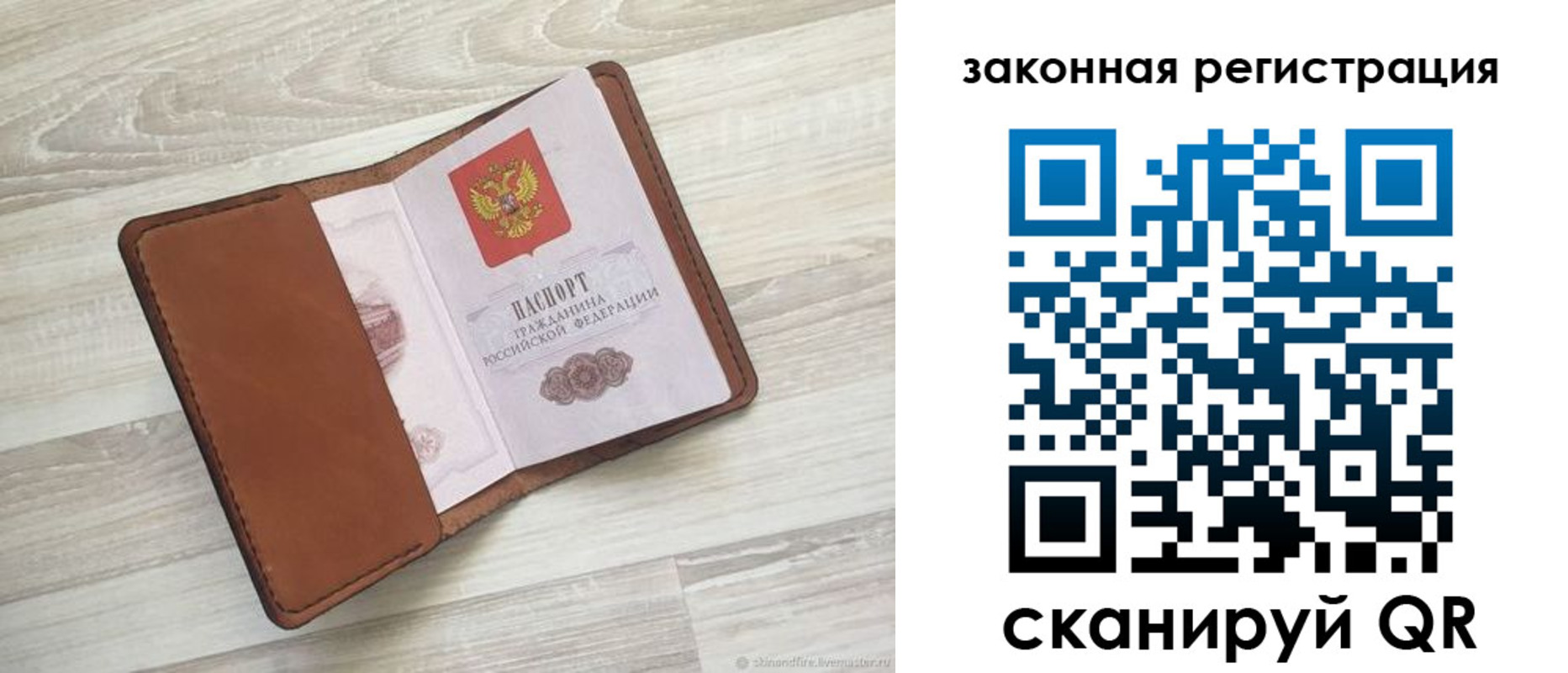 временная регистрация госуслуги в Саратове