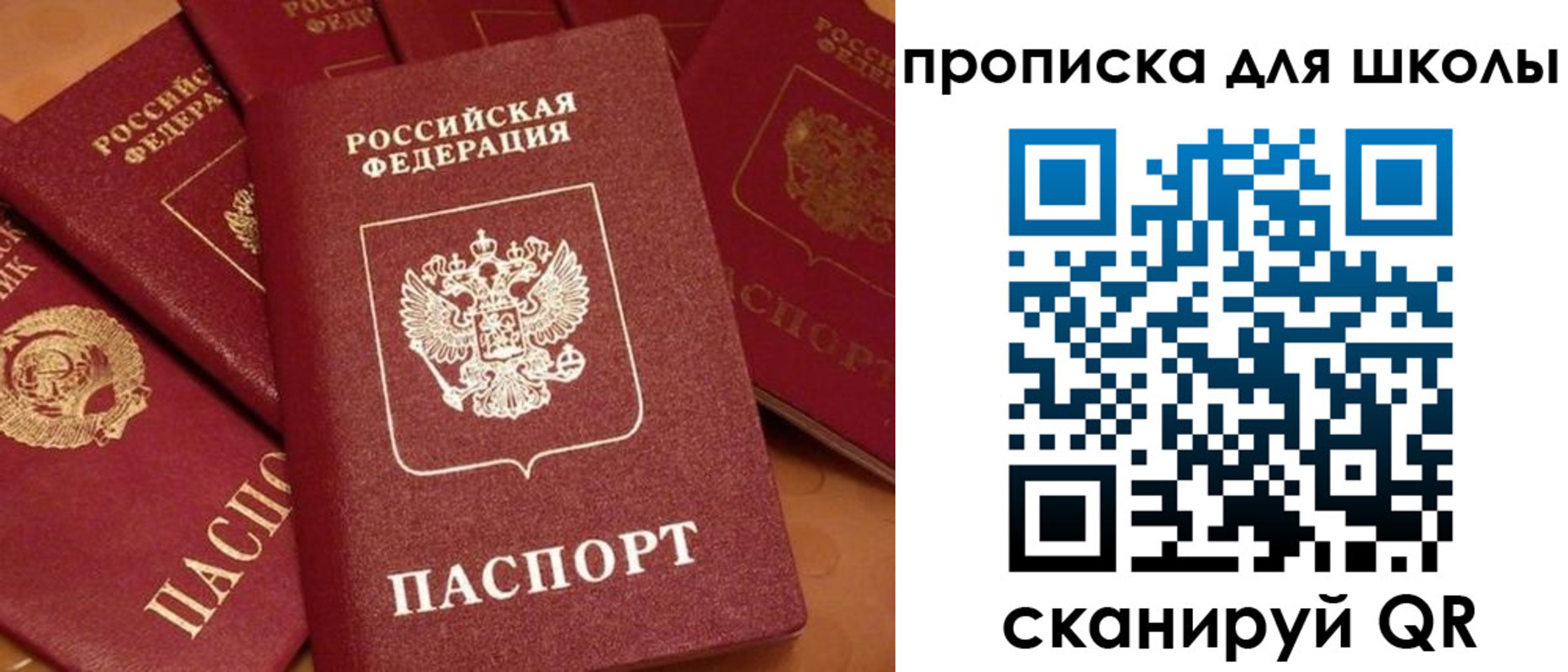 временная регистрация поиск в Саратове