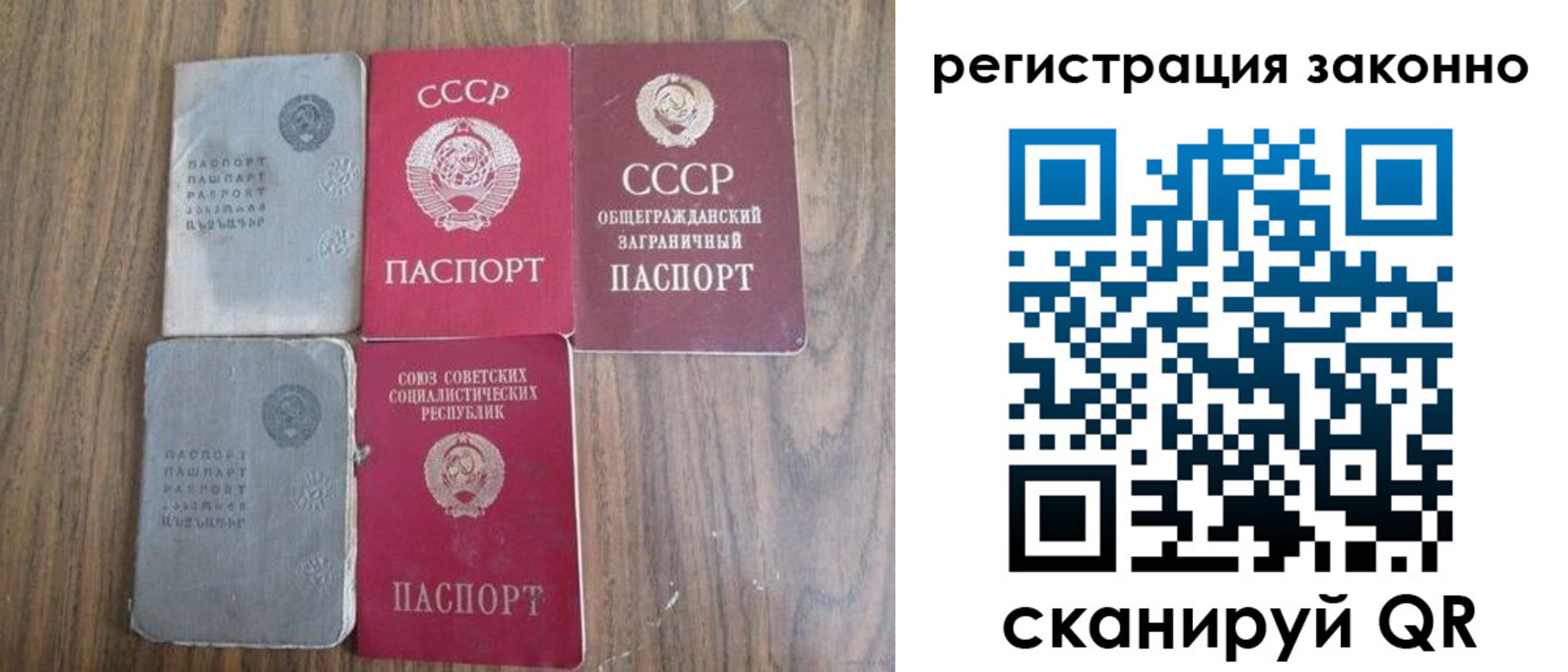 временная регистрация надежно в Саратове